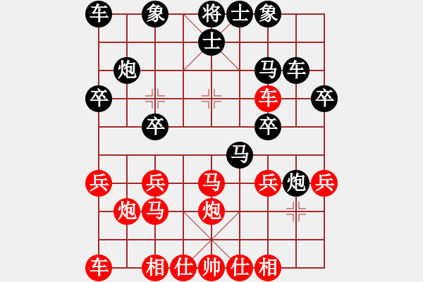 象棋棋譜圖片：云[紅] -VS-行者必達(dá) [黑]【中炮過河車進中兵 負(fù) 屏風(fēng)馬平炮兌車】 - 步數(shù)：20 