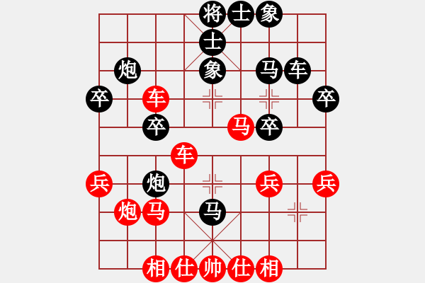 象棋棋譜圖片：云[紅] -VS-行者必達(dá) [黑]【中炮過河車進中兵 負(fù) 屏風(fēng)馬平炮兌車】 - 步數(shù)：30 