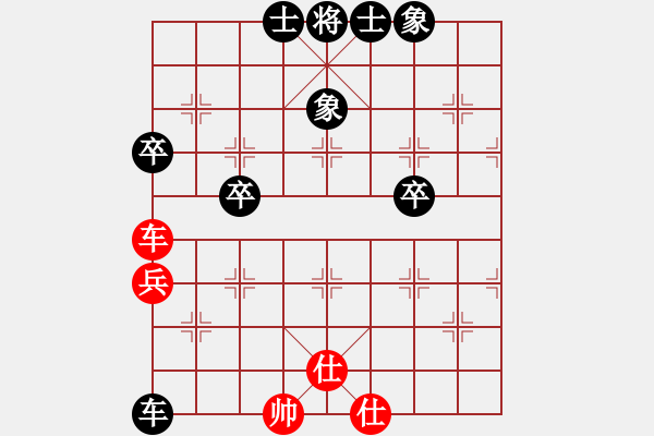 象棋棋譜圖片：云[紅] -VS-行者必達(dá) [黑]【中炮過河車進中兵 負(fù) 屏風(fēng)馬平炮兌車】 - 步數(shù)：70 