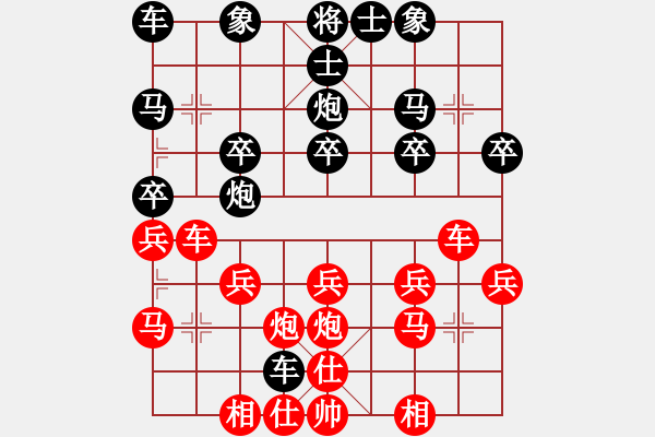 象棋棋譜圖片：重在娛樂[16179056] -VS- 橫才俊儒[292832991] - 步數(shù)：20 