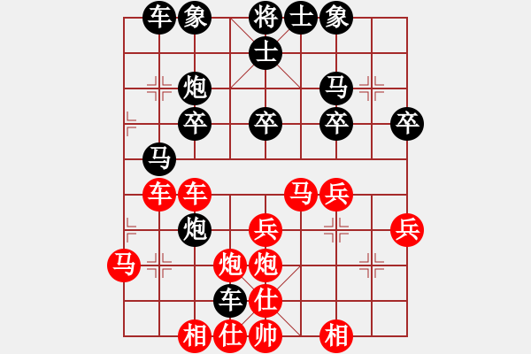 象棋棋譜圖片：重在娛樂[16179056] -VS- 橫才俊儒[292832991] - 步數(shù)：30 