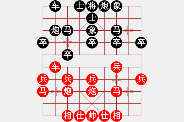 象棋棋譜圖片：jllyg(4段)-勝-棋壇毒龍(8段) - 步數(shù)：20 