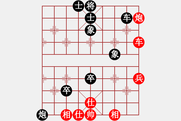 象棋棋譜圖片：順炮直車對(duì)橫車14 - 步數(shù)：110 