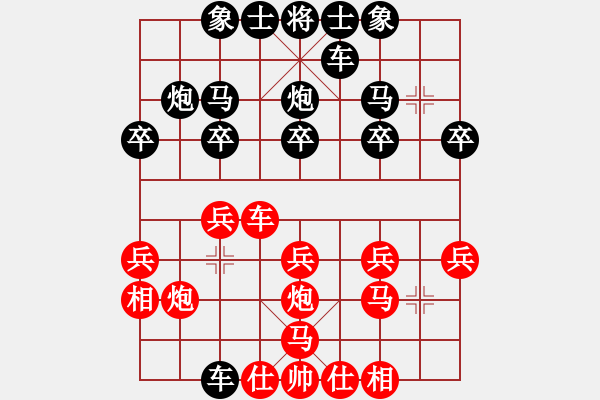 象棋棋譜圖片：順炮直車對(duì)橫車14 - 步數(shù)：20 