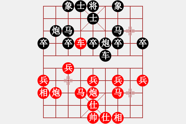 象棋棋譜圖片：順炮直車對(duì)橫車14 - 步數(shù)：30 