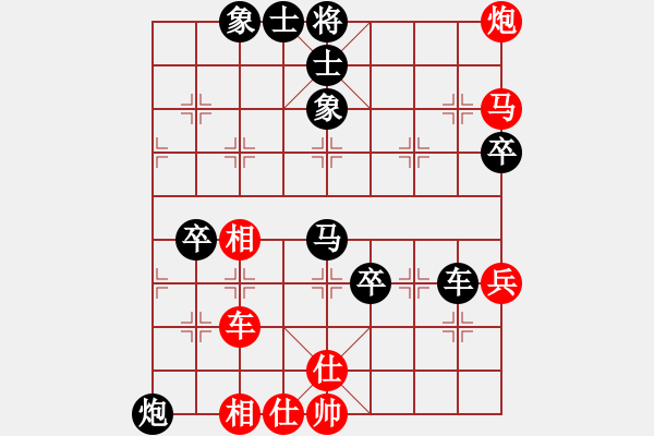 象棋棋譜圖片：順炮直車對(duì)橫車14 - 步數(shù)：90 