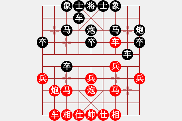 象棋棋譜圖片：45針?shù)h相對(duì)，妙手取勝 - 步數(shù)：20 