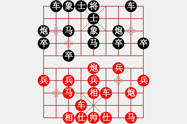 象棋棋譜圖片：沈譖(8段)-負(fù)-abcdefg(5段) - 步數(shù)：20 