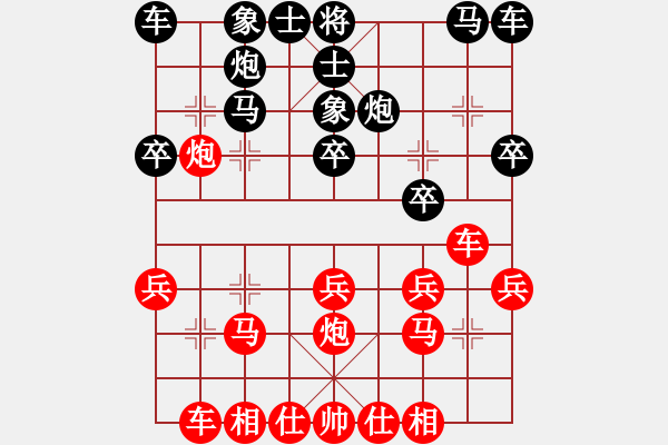 象棋棋譜圖片：eaglechen(5段)-負-宇宙大圣(4段) - 步數(shù)：20 