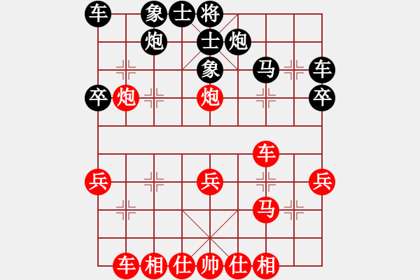 象棋棋譜圖片：eaglechen(5段)-負-宇宙大圣(4段) - 步數(shù)：30 