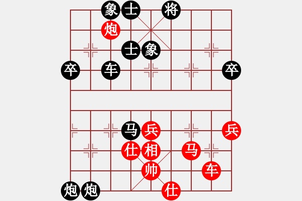 象棋棋譜圖片：eaglechen(5段)-負-宇宙大圣(4段) - 步數(shù)：90 