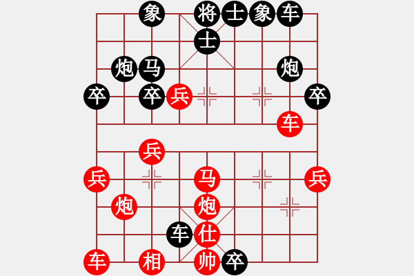 象棋棋譜圖片：瀟湘水云(9段)-負-八旗子弟(9段) - 步數(shù)：30 