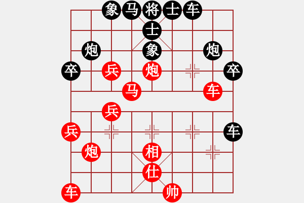 象棋棋譜圖片：瀟湘水云(9段)-負-八旗子弟(9段) - 步數(shù)：40 