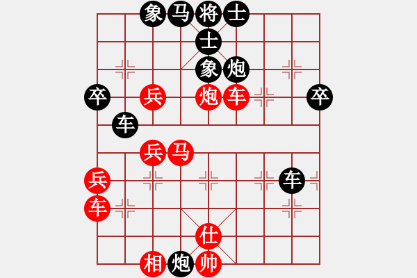 象棋棋譜圖片：瀟湘水云(9段)-負-八旗子弟(9段) - 步數(shù)：80 