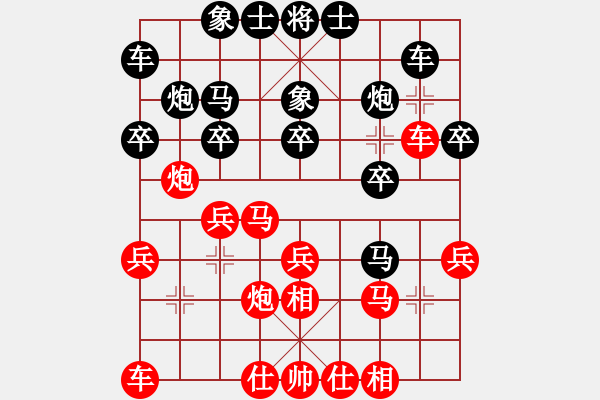 象棋棋譜圖片：老當弈壯(1段)-負-居巢老棋迷(1段) - 步數(shù)：20 