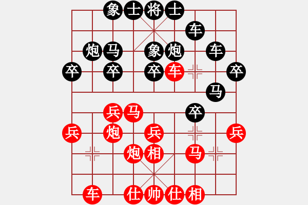 象棋棋譜圖片：老當弈壯(1段)-負-居巢老棋迷(1段) - 步數(shù)：30 