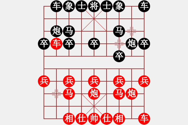 象棋棋譜圖片：喜歡玩玩(5段)-和-葵鄉(xiāng)小妖(8段) - 步數(shù)：10 