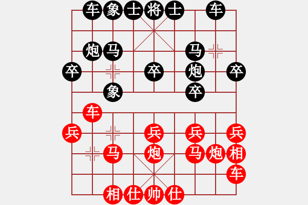 象棋棋譜圖片：喜歡玩玩(5段)-和-葵鄉(xiāng)小妖(8段) - 步數(shù)：20 