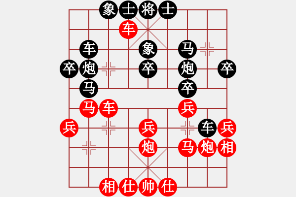 象棋棋譜圖片：喜歡玩玩(5段)-和-葵鄉(xiāng)小妖(8段) - 步數(shù)：30 