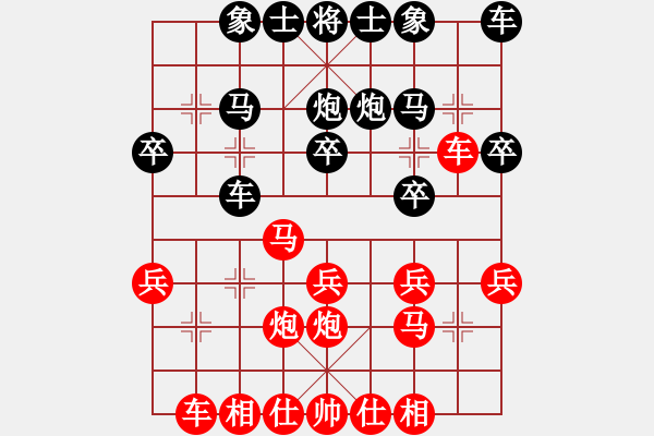 象棋棋譜圖片：《學(xué)習(xí)大師先手》列炮士角炮過(guò)河車(chē)破士角炮過(guò)河車(chē)（紅左馬盤(pán)河） - 步數(shù)：20 