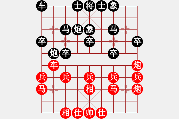 象棋棋譜圖片：神劍四號(hào)(4r)-和-江蘇興順卒(5r) - 步數(shù)：20 