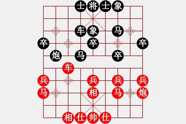 象棋棋譜圖片：神劍四號(hào)(4r)-和-江蘇興順卒(5r) - 步數(shù)：30 