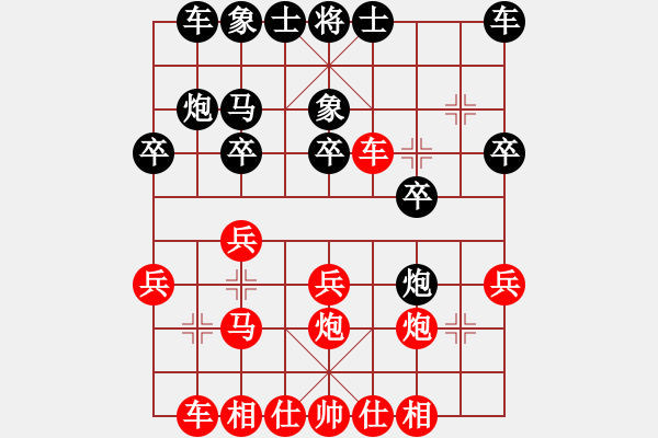 象棋棋譜圖片：‖棋家軍‖皎月[2739506104] -VS- 愛好者[1714104684]業(yè)余四級 - 步數(shù)：20 