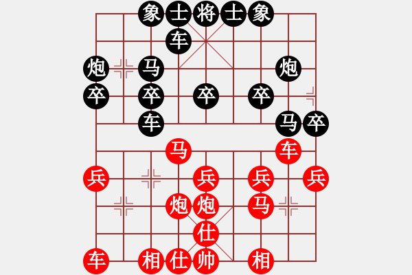 象棋棋譜圖片：君匯桔中居士VS楊箕村冠軍-N01(2012-7-14) - 步數(shù)：20 