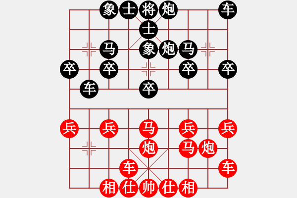 象棋棋譜圖片：橫才俊儒[紅] -VS- 福蛙晶晶[黑] - 步數(shù)：20 