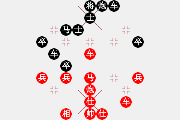 象棋棋譜圖片：橫才俊儒[紅] -VS- 福蛙晶晶[黑] - 步數(shù)：50 