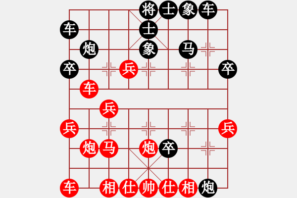 象棋棋譜圖片：一劍漂(5段)-勝-邊緣殺手(8段) - 步數(shù)：30 