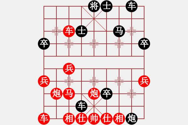 象棋棋譜圖片：一劍漂(5段)-勝-邊緣殺手(8段) - 步數(shù)：40 