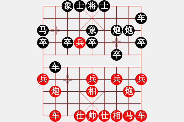 象棋棋譜圖片：相逢[紅] -VS- 荷鄉(xiāng)棋緣[黑] - 步數(shù)：20 