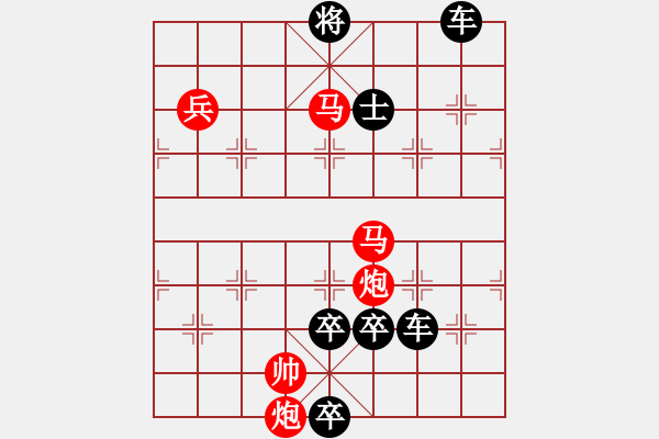 象棋棋譜圖片：5、雙龍戲珠 - 步數(shù)：20 