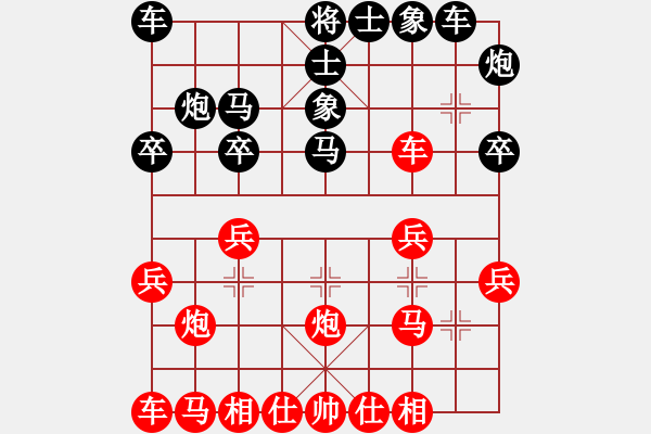 象棋棋譜圖片：楚水弈兵(3段)-負(fù)-saigon(5段) - 步數(shù)：20 