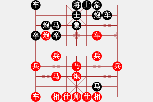 象棋棋譜圖片：楚水弈兵(3段)-負(fù)-saigon(5段) - 步數(shù)：30 