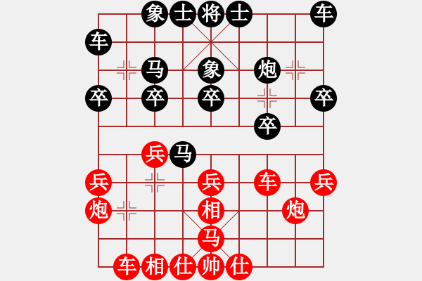 象棋棋譜圖片：37--33 - 步數(shù)：20 