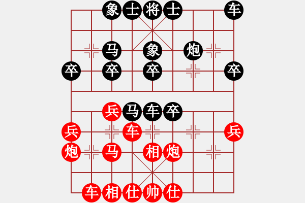 象棋棋譜圖片：37--33 - 步數(shù)：30 