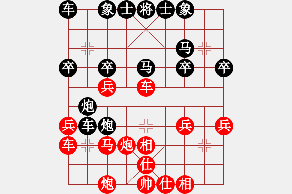 象棋棋譜圖片：阿帥[紅] -VS- 小龍女[黑] - 步數(shù)：30 