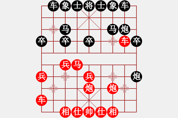 象棋棋谱图片：男子团体2 (3)陈有发先负林进强 - 步数：20 