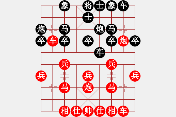 象棋棋譜圖片：胡一刀[紅] -VS- 逗你玩[黑] - 步數(shù)：20 