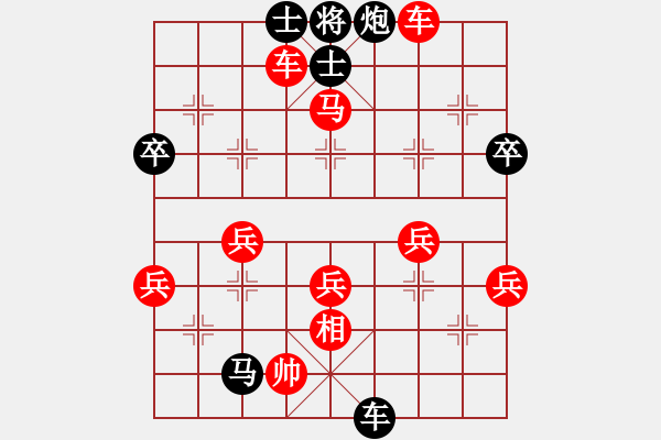 象棋棋譜圖片：胡一刀[紅] -VS- 逗你玩[黑] - 步數(shù)：70 