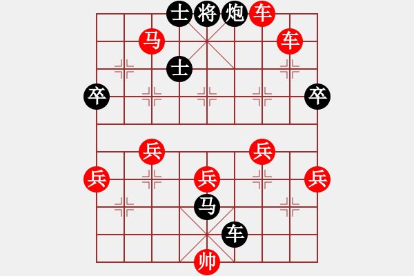 象棋棋譜圖片：胡一刀[紅] -VS- 逗你玩[黑] - 步數(shù)：77 