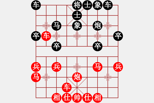 象棋棋譜圖片：橫才俊儒[292832991] -VS- 隨緣[774809610] - 步數(shù)：30 