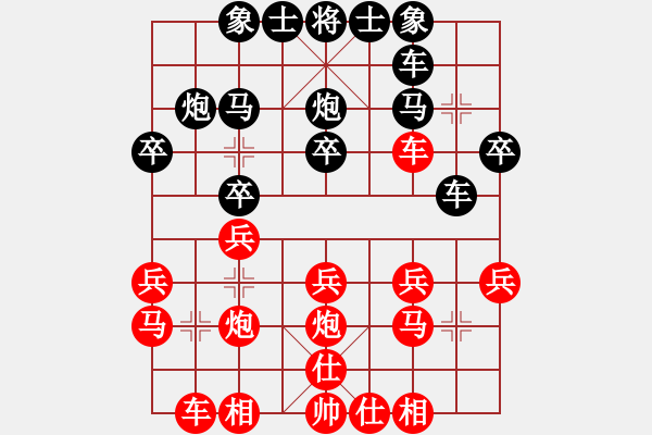 象棋棋譜圖片：人機(jī)對戰(zhàn) 2024-6-8 15:27 - 步數(shù)：20 