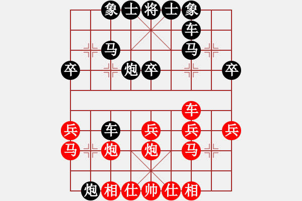 象棋棋譜圖片：人機(jī)對戰(zhàn) 2024-6-8 15:27 - 步數(shù)：30 