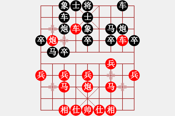 象棋棋谱图片：徐昊 先和 赵殿宇 - 步数：20 