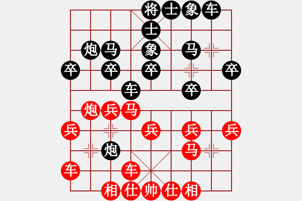 象棋棋譜圖片：fitaoxiang(1段)-負(fù)-枰中鋒利刀(2段) - 步數(shù)：20 