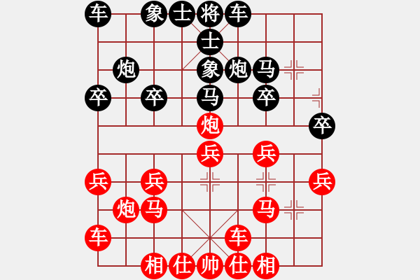 象棋棋譜圖片：橫才俊儒[292832991] -VS- 布衣[940798320] - 步數(shù)：20 