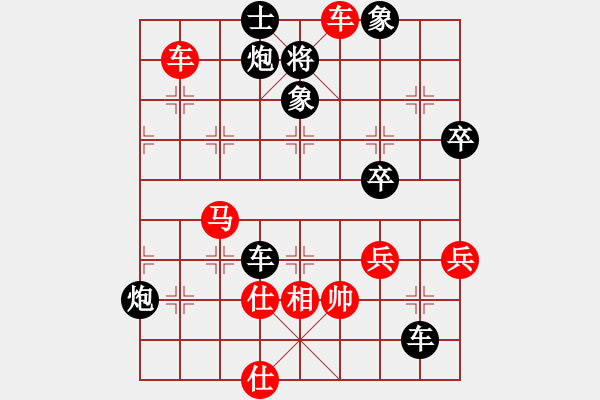 象棋棋譜圖片：湖北 賀進 負(fù) 廣東 李進 - 步數(shù)：90 